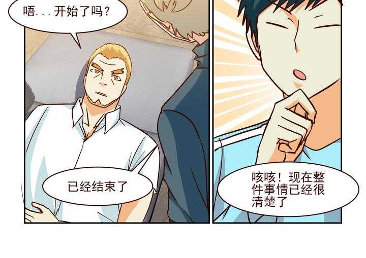 《隔壁的吃货》漫画最新章节第209话 209免费下拉式在线观看章节第【1】张图片