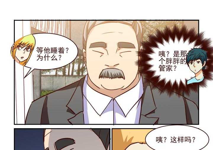 《隔壁的吃货》漫画最新章节第209话 209免费下拉式在线观看章节第【8】张图片