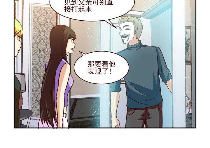 《隔壁的吃货》漫画最新章节第209话 209免费下拉式在线观看章节第【19】张图片