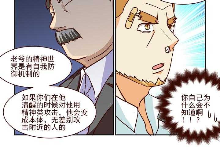 《隔壁的吃货》漫画最新章节第209话 209免费下拉式在线观看章节第【7】张图片