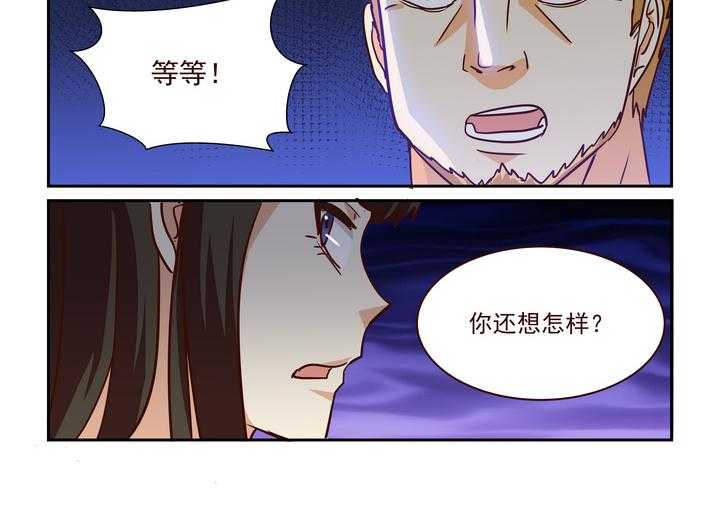 《隔壁的吃货》漫画最新章节第210话 210免费下拉式在线观看章节第【9】张图片