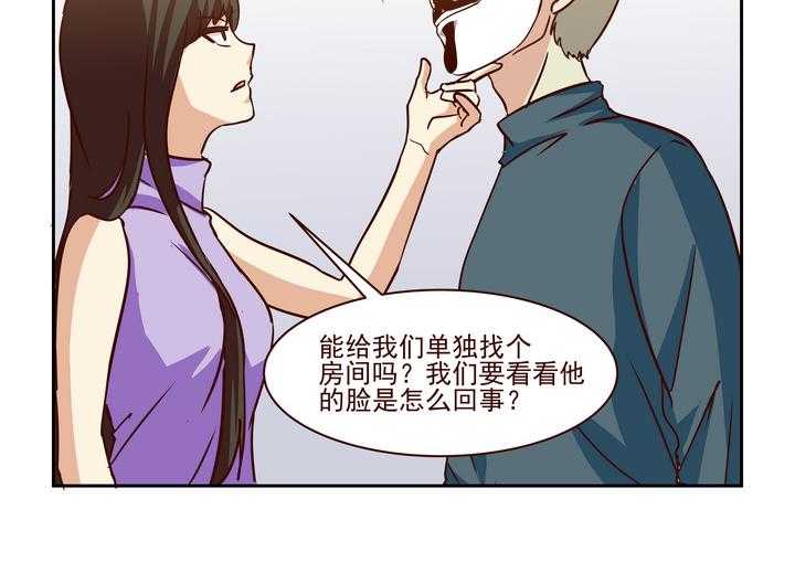 《隔壁的吃货》漫画最新章节第210话 210免费下拉式在线观看章节第【1】张图片