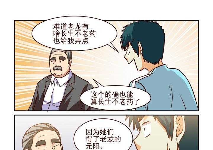 《隔壁的吃货》漫画最新章节第210话 210免费下拉式在线观看章节第【14】张图片