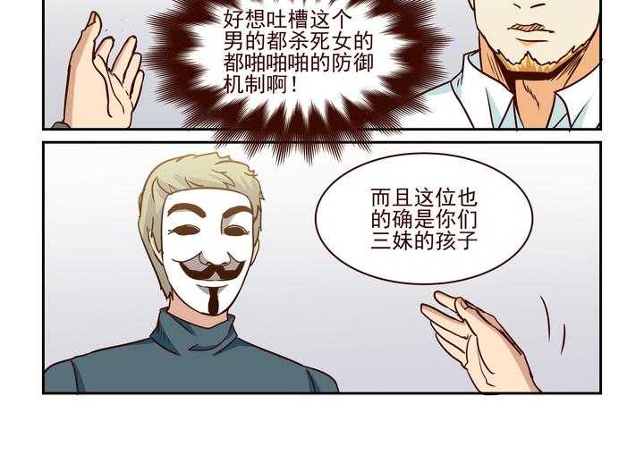 《隔壁的吃货》漫画最新章节第210话 210免费下拉式在线观看章节第【17】张图片