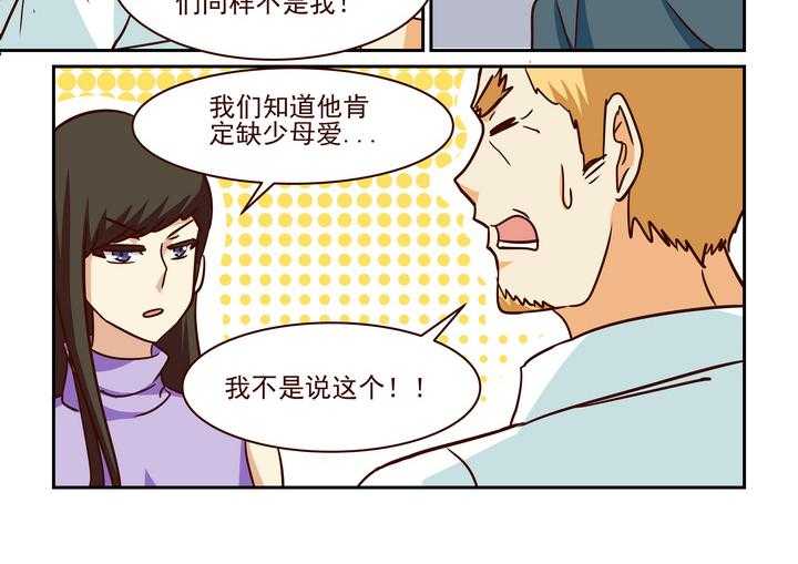 《隔壁的吃货》漫画最新章节第210话 210免费下拉式在线观看章节第【7】张图片