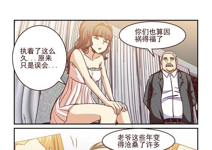 《隔壁的吃货》漫画最新章节第210话 210免费下拉式在线观看章节第【16】张图片