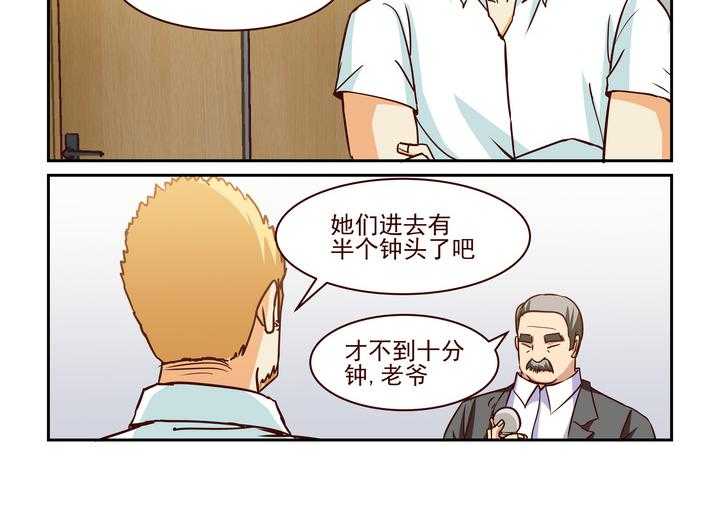 《隔壁的吃货》漫画最新章节第211话 211免费下拉式在线观看章节第【19】张图片