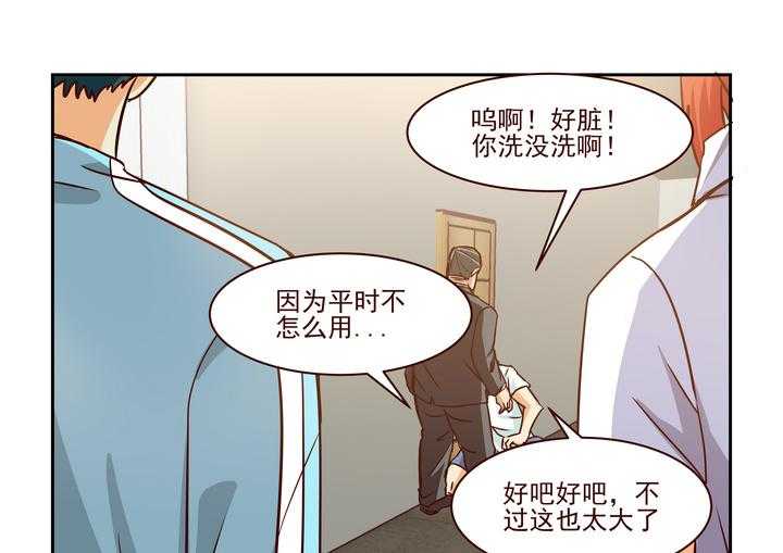 《隔壁的吃货》漫画最新章节第211话 211免费下拉式在线观看章节第【10】张图片