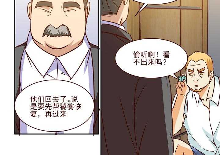 《隔壁的吃货》漫画最新章节第211话 211免费下拉式在线观看章节第【17】张图片