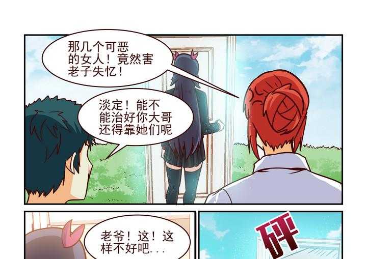 《隔壁的吃货》漫画最新章节第211话 211免费下拉式在线观看章节第【16】张图片