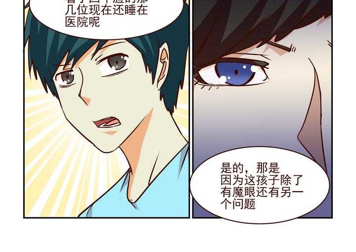 《隔壁的吃货》漫画最新章节第212话 212免费下拉式在线观看章节第【19】张图片