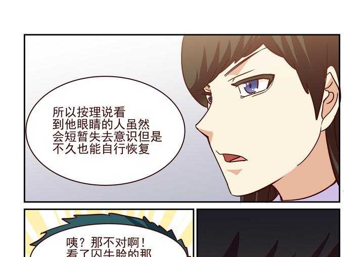 《隔壁的吃货》漫画最新章节第212话 212免费下拉式在线观看章节第【20】张图片