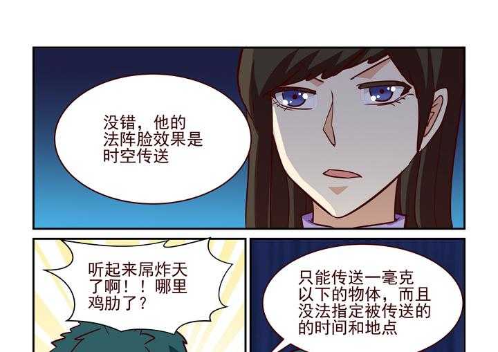 《隔壁的吃货》漫画最新章节第212话 212免费下拉式在线观看章节第【10】张图片