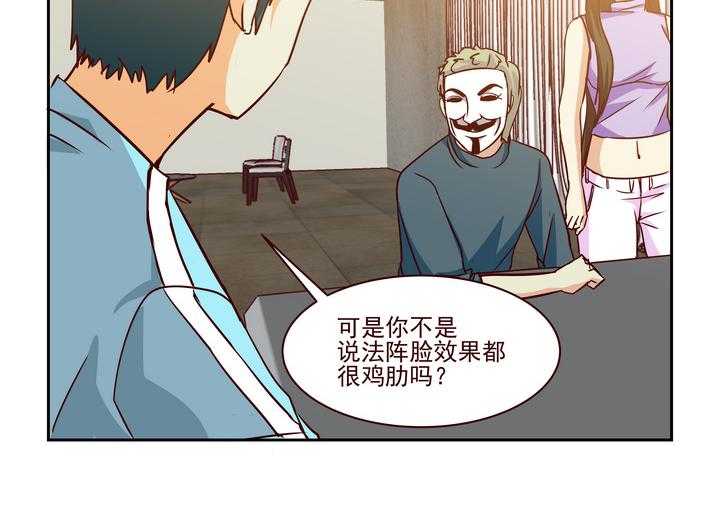 《隔壁的吃货》漫画最新章节第212话 212免费下拉式在线观看章节第【11】张图片