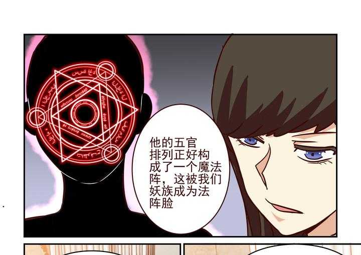 《隔壁的吃货》漫画最新章节第212话 212免费下拉式在线观看章节第【18】张图片