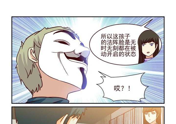 《隔壁的吃货》漫画最新章节第212话 212免费下拉式在线观看章节第【12】张图片