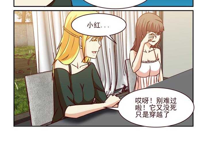 《隔壁的吃货》漫画最新章节第213话 213免费下拉式在线观看章节第【17】张图片