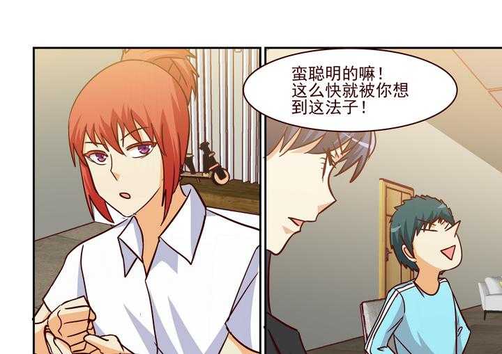 《隔壁的吃货》漫画最新章节第213话 213免费下拉式在线观看章节第【4】张图片