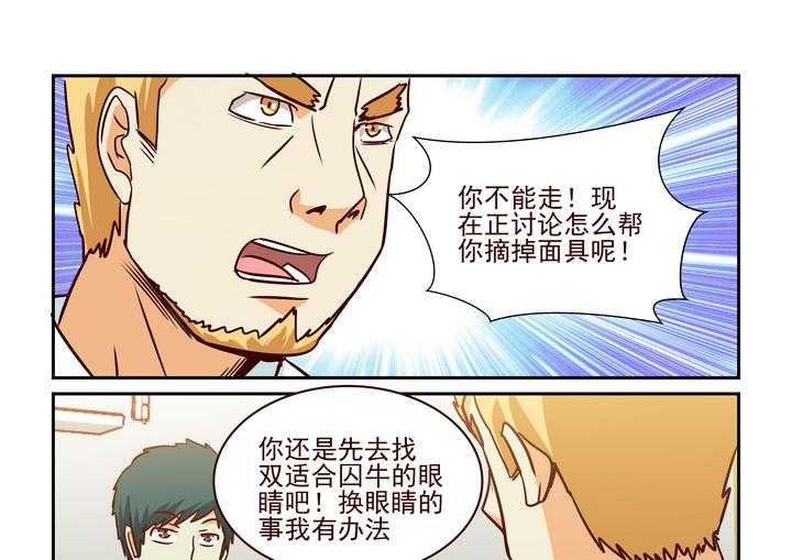 《隔壁的吃货》漫画最新章节第213话 213免费下拉式在线观看章节第【6】张图片