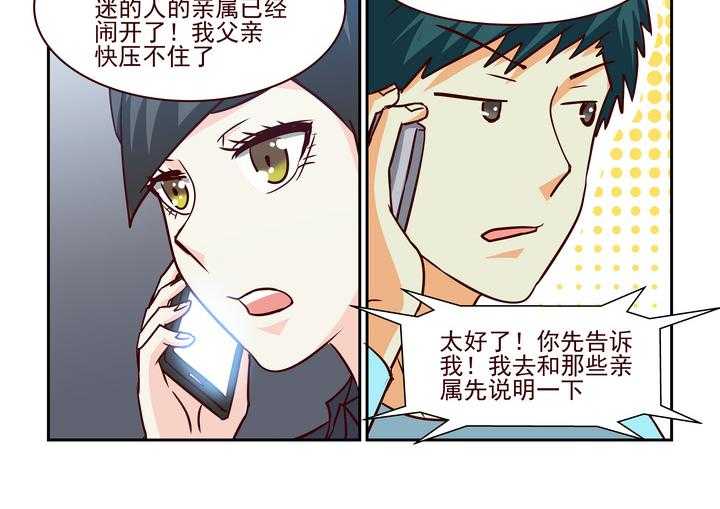 《隔壁的吃货》漫画最新章节第213话 213免费下拉式在线观看章节第【13】张图片