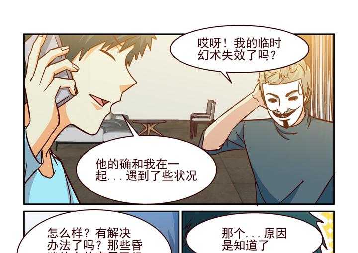 《隔壁的吃货》漫画最新章节第213话 213免费下拉式在线观看章节第【14】张图片