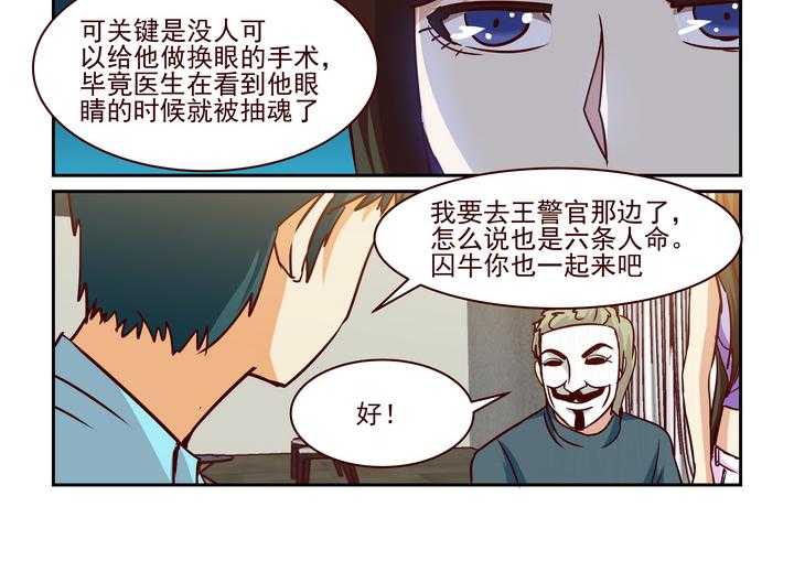 《隔壁的吃货》漫画最新章节第213话 213免费下拉式在线观看章节第【7】张图片