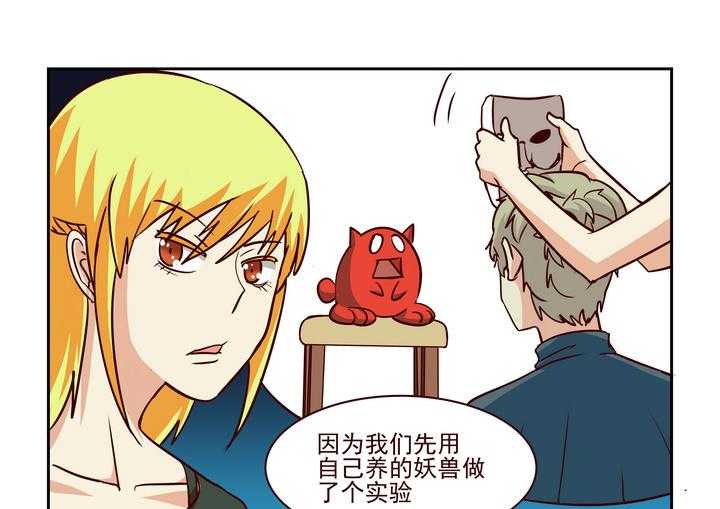 《隔壁的吃货》漫画最新章节第213话 213免费下拉式在线观看章节第【18】张图片