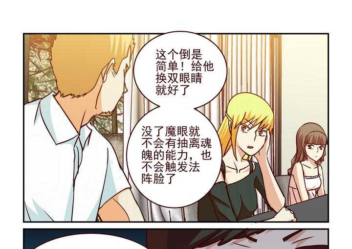 《隔壁的吃货》漫画最新章节第213话 213免费下拉式在线观看章节第【8】张图片