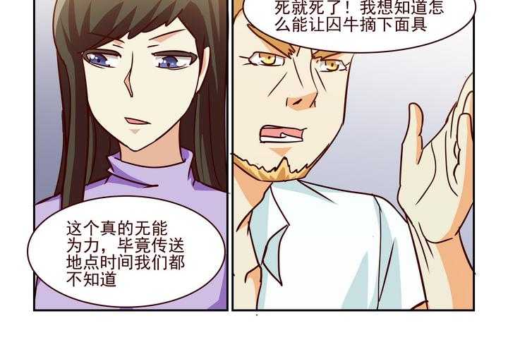 《隔壁的吃货》漫画最新章节第213话 213免费下拉式在线观看章节第【9】张图片