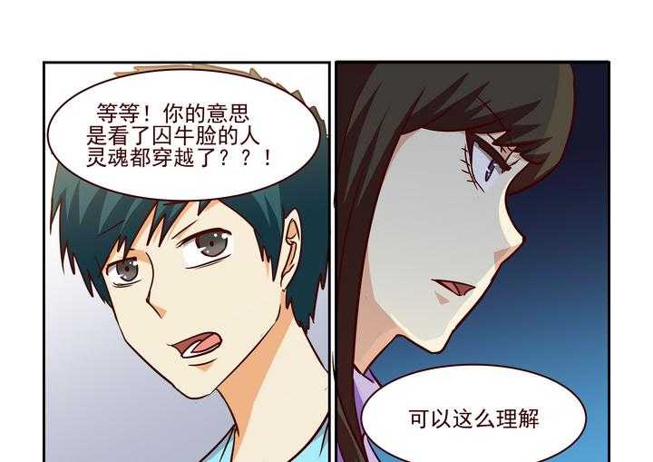 《隔壁的吃货》漫画最新章节第213话 213免费下拉式在线观看章节第【20】张图片