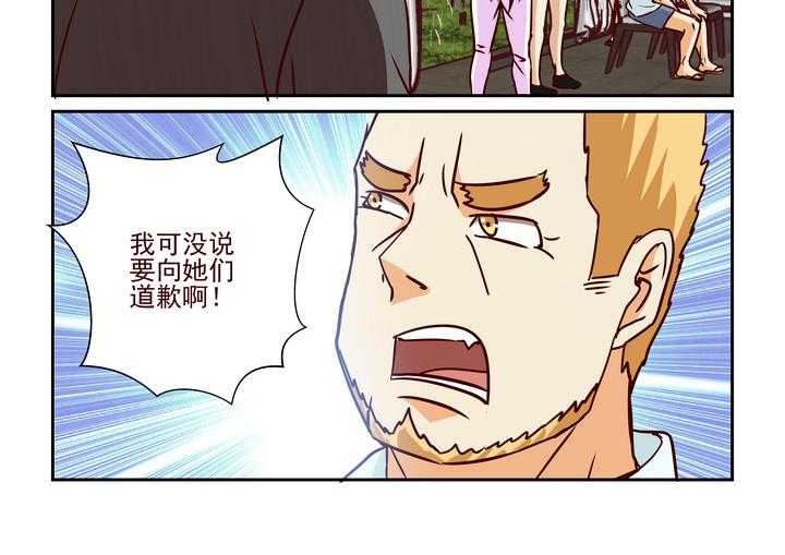 《隔壁的吃货》漫画最新章节第214话 214免费下拉式在线观看章节第【17】张图片