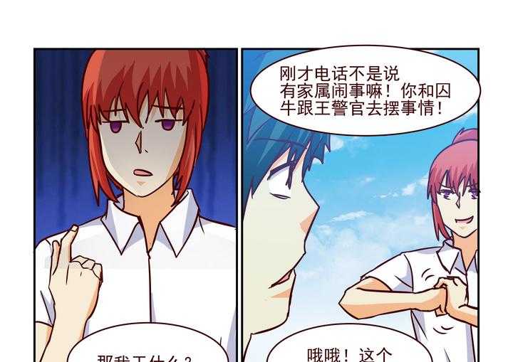 《隔壁的吃货》漫画最新章节第214话 214免费下拉式在线观看章节第【4】张图片