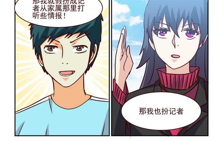 《隔壁的吃货》漫画最新章节第214话 214免费下拉式在线观看章节第【5】张图片