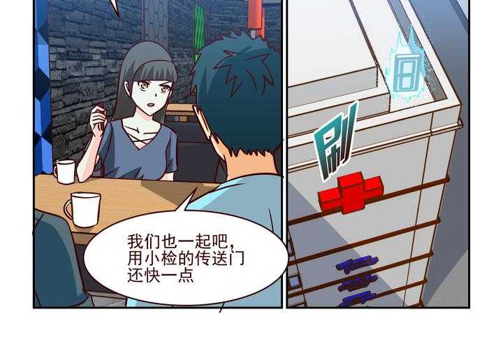 《隔壁的吃货》漫画最新章节第214话 214免费下拉式在线观看章节第【9】张图片