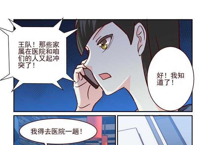 《隔壁的吃货》漫画最新章节第214话 214免费下拉式在线观看章节第【10】张图片