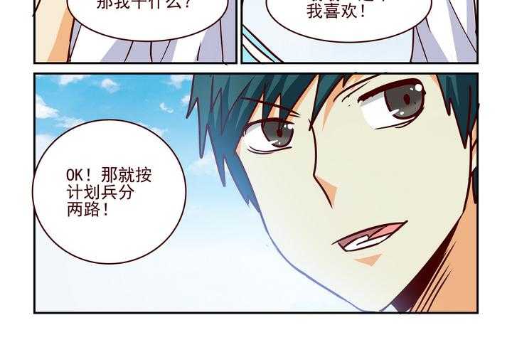 《隔壁的吃货》漫画最新章节第214话 214免费下拉式在线观看章节第【3】张图片