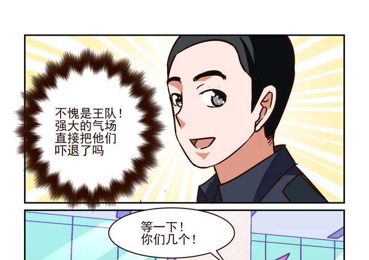 《隔壁的吃货》漫画最新章节第215话 215免费下拉式在线观看章节第【2】张图片