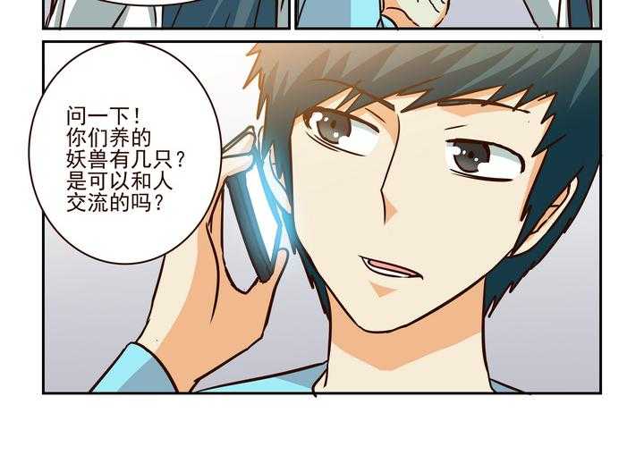 《隔壁的吃货》漫画最新章节第217话 217免费下拉式在线观看章节第【19】张图片