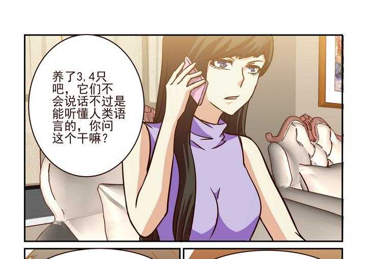 《隔壁的吃货》漫画最新章节第217话 217免费下拉式在线观看章节第【18】张图片