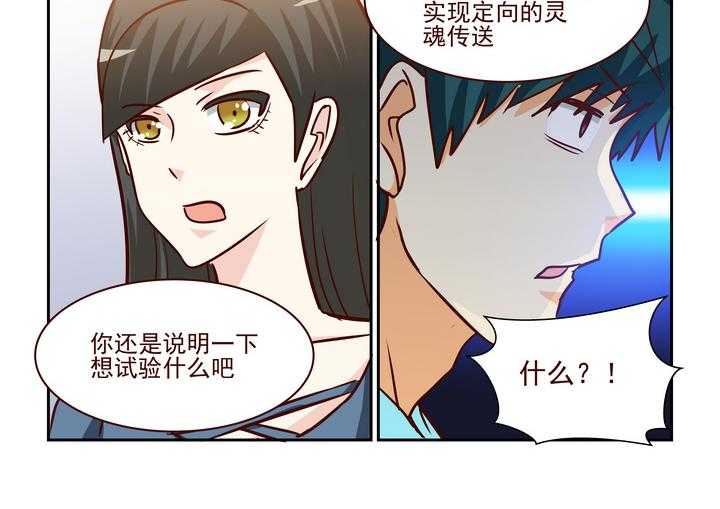 《隔壁的吃货》漫画最新章节第218话 218免费下拉式在线观看章节第【11】张图片