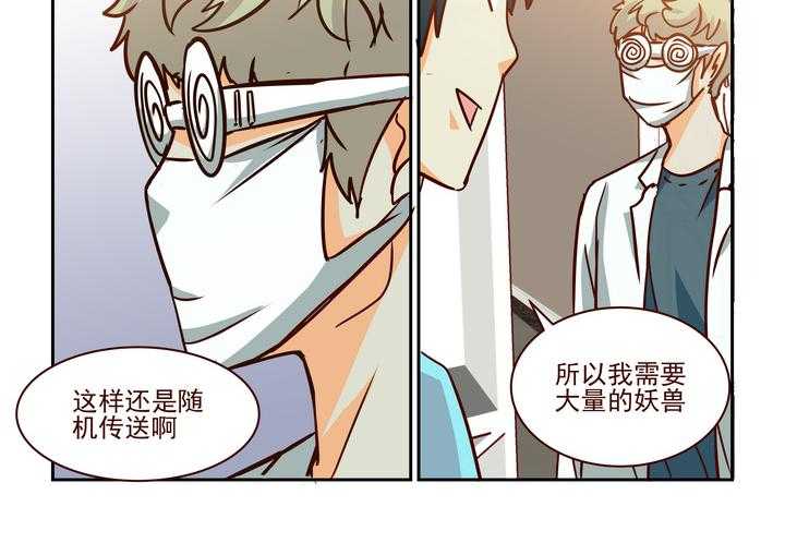 《隔壁的吃货》漫画最新章节第218话 218免费下拉式在线观看章节第【5】张图片