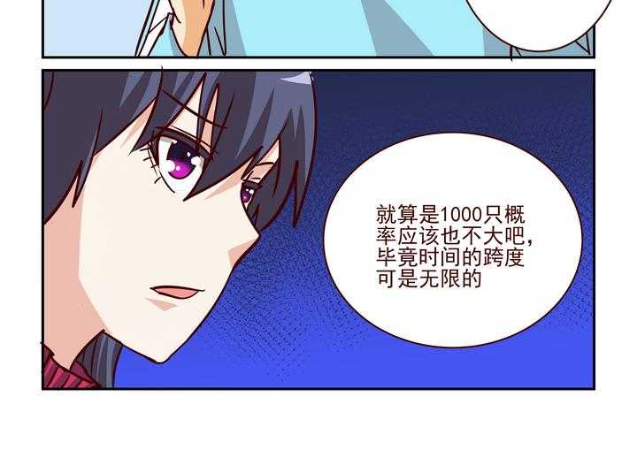 《隔壁的吃货》漫画最新章节第218话 218免费下拉式在线观看章节第【3】张图片