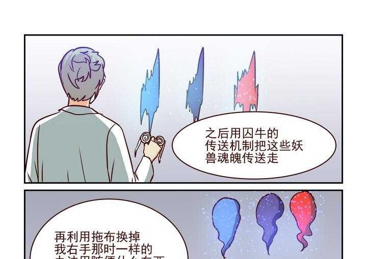 《隔壁的吃货》漫画最新章节第218话 218免费下拉式在线观看章节第【8】张图片