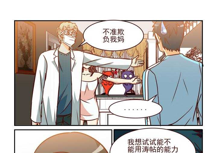 《隔壁的吃货》漫画最新章节第218话 218免费下拉式在线观看章节第【12】张图片