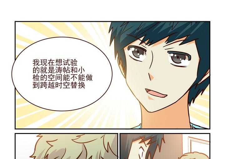 《隔壁的吃货》漫画最新章节第218话 218免费下拉式在线观看章节第【6】张图片