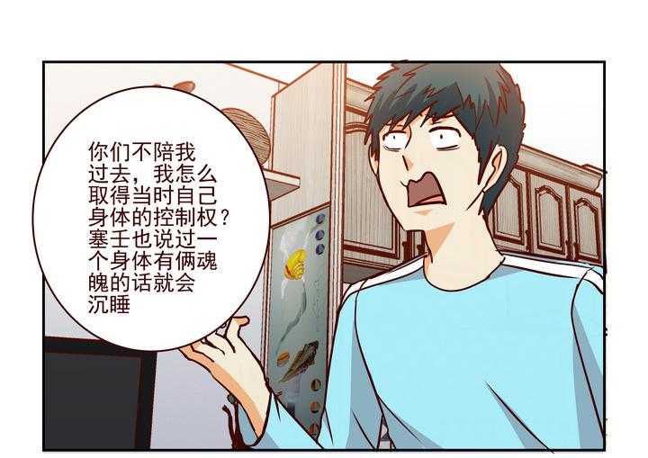 《隔壁的吃货》漫画最新章节第219话 219免费下拉式在线观看章节第【2】张图片