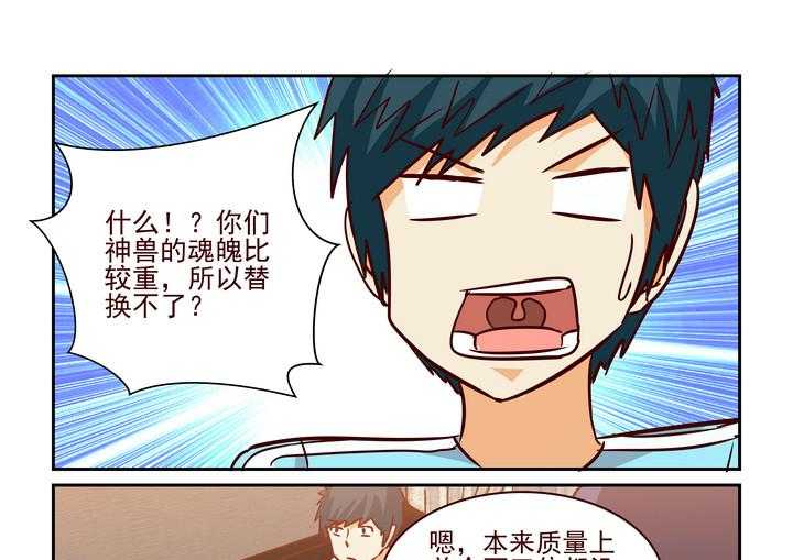 《隔壁的吃货》漫画最新章节第219话 219免费下拉式在线观看章节第【6】张图片