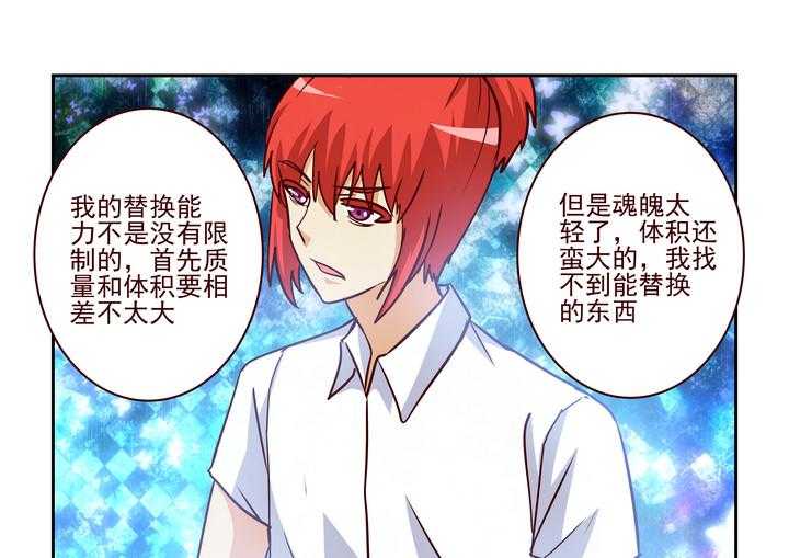 《隔壁的吃货》漫画最新章节第219话 219免费下拉式在线观看章节第【12】张图片