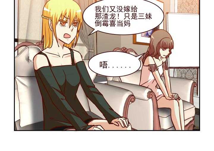 《隔壁的吃货》漫画最新章节第220话 220免费下拉式在线观看章节第【17】张图片