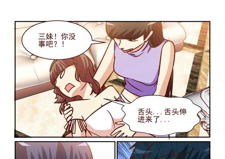 《隔壁的吃货》漫画最新章节第220话 220免费下拉式在线观看章节第【2】张图片